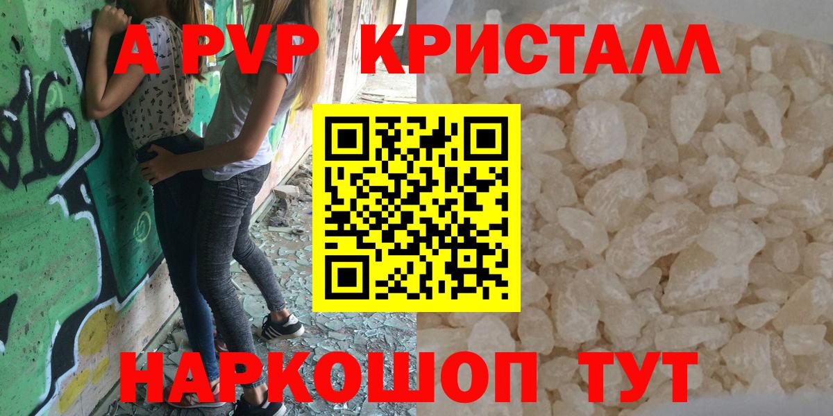 Alfa_PVP Crystall  Альфа ПВП  А ПВП Crystall  Вход с VPN  Коряжма  Alfa_PVP Crystall 