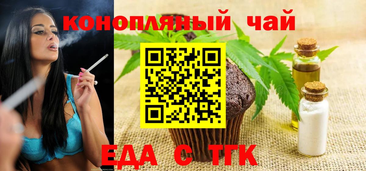 Коряжма  Cannafood марихуана  Вход с VPN 