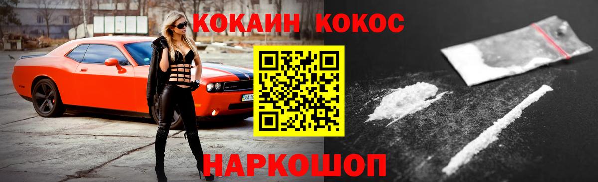 КОКАИН 99%  Кокаин Эквадор  как найти   Вход с VPN  Коряжма 