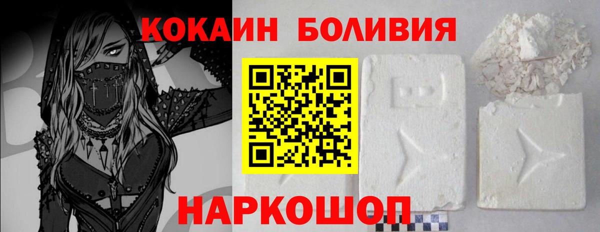 Кокаин FishScale Коряжма