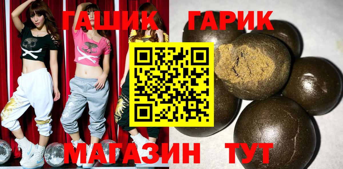 ГАШИШ ice o lator  Вход с VPN  ГАШ  Гашиш убойный  Коряжма 