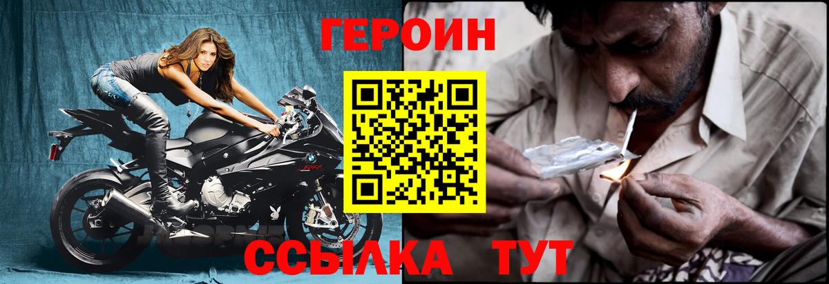 Героин VHQ Коряжма