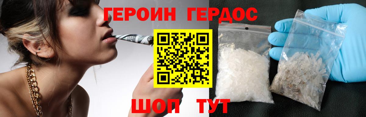 Героин  Вход с VPN  Коряжма  Героин Афган 