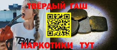 синтетический гашиш Коммунар