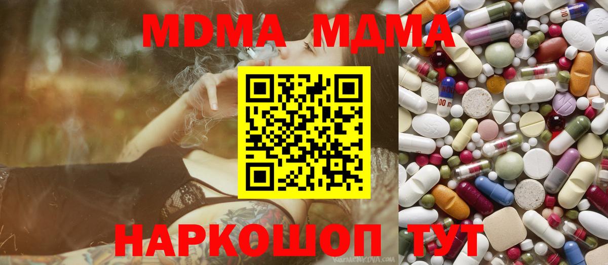MDMA молли Коряжма