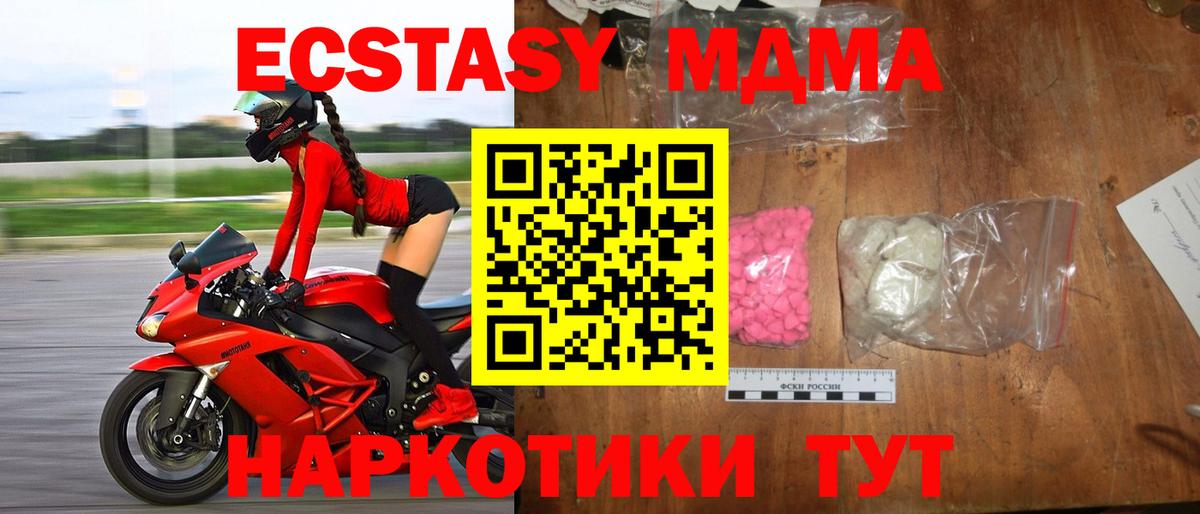 MDMA VHQ  МДМА кристаллы  Коряжма  МДМА  Вход с VPN 
