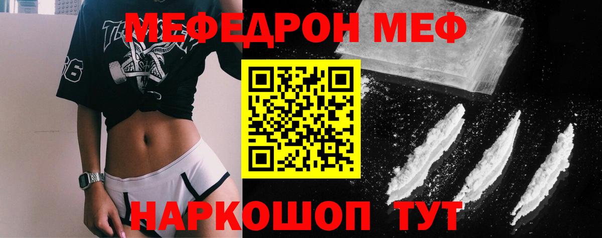 МЕФ мука Коряжма