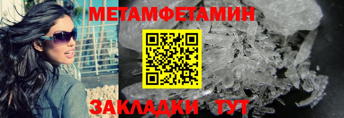 МЕТАМФЕТАМИН кристалл Коряжма