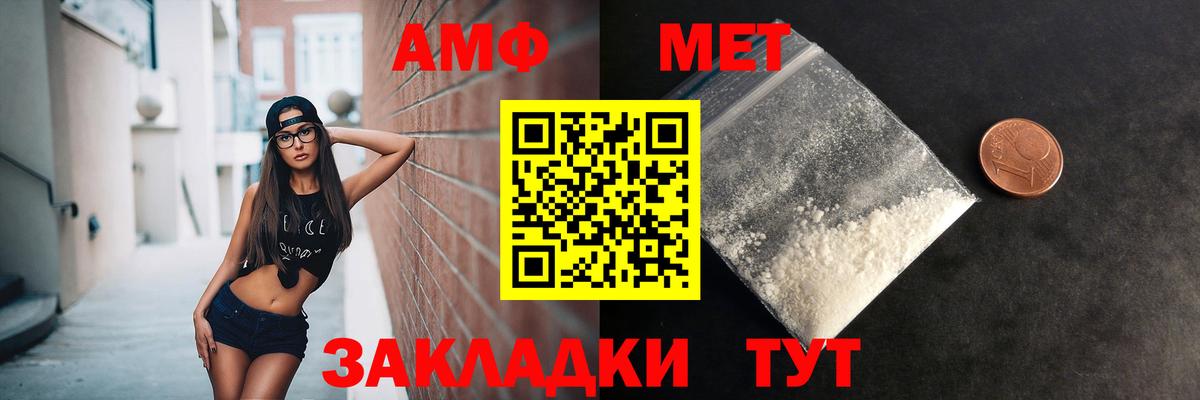 Коряжма  Первитин Декстрометамфетамин 99.9%  Вход с VPN  Первитин Декстрометамфетамин 99.9% 