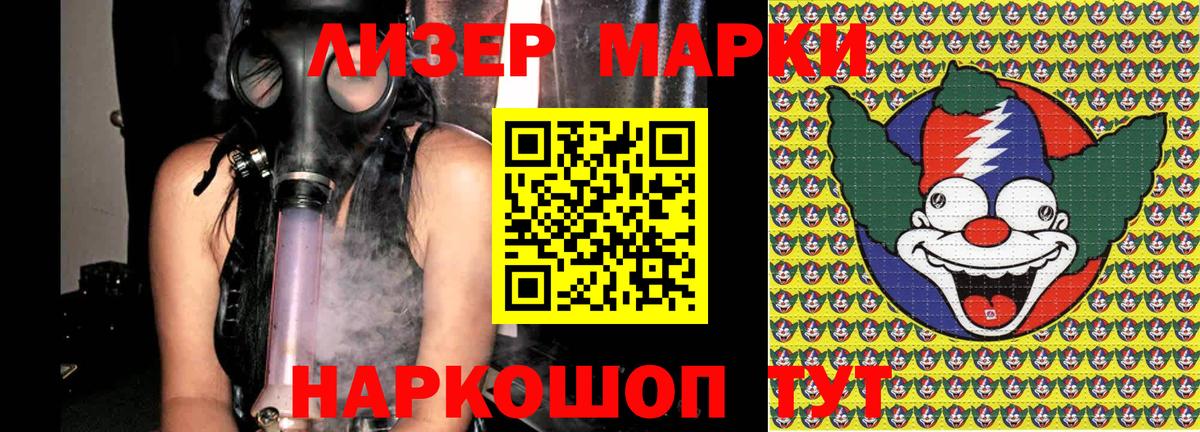 Марки 25I-NBOMe 1,8мг  Вход с VPN  Наркотические марки  Коряжма 
